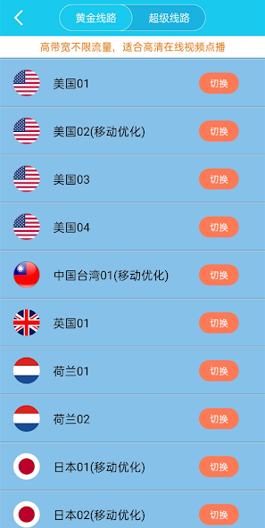 旋风加速破解版官网android下载效果预览图